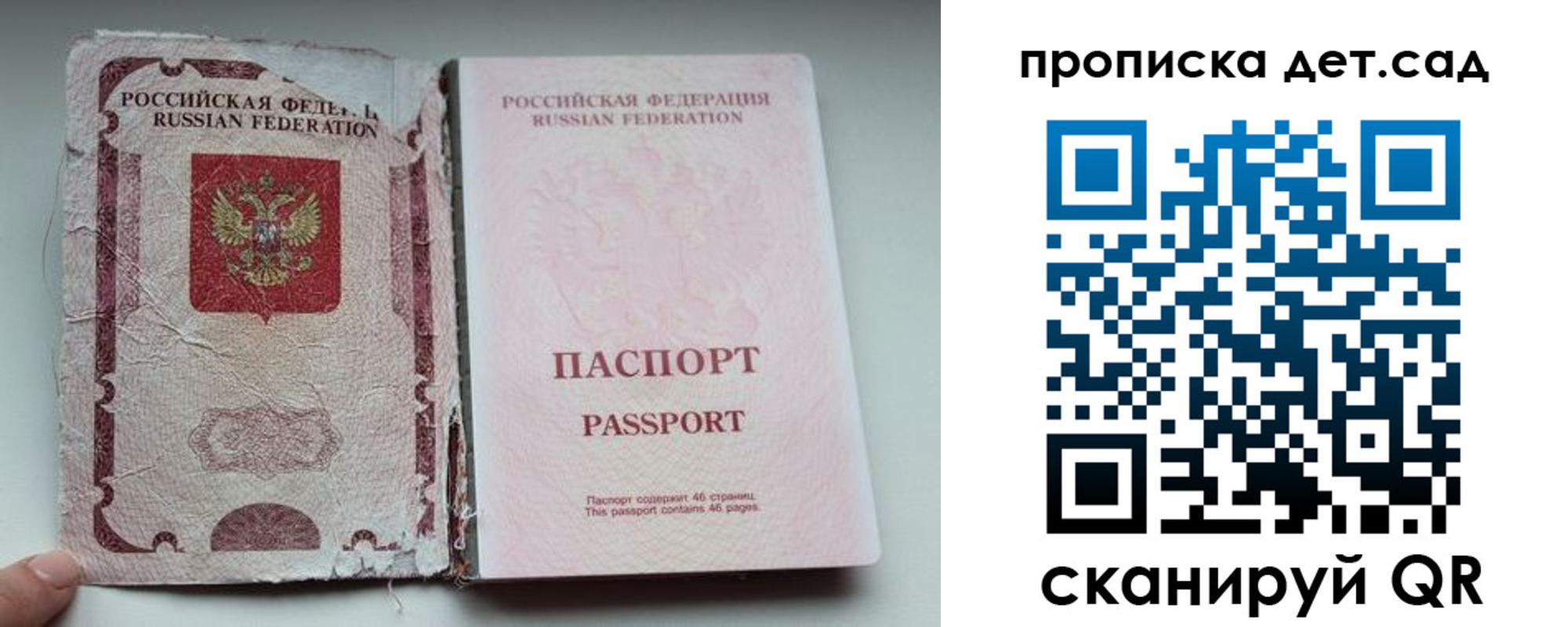 прописка регистрация в Покачах