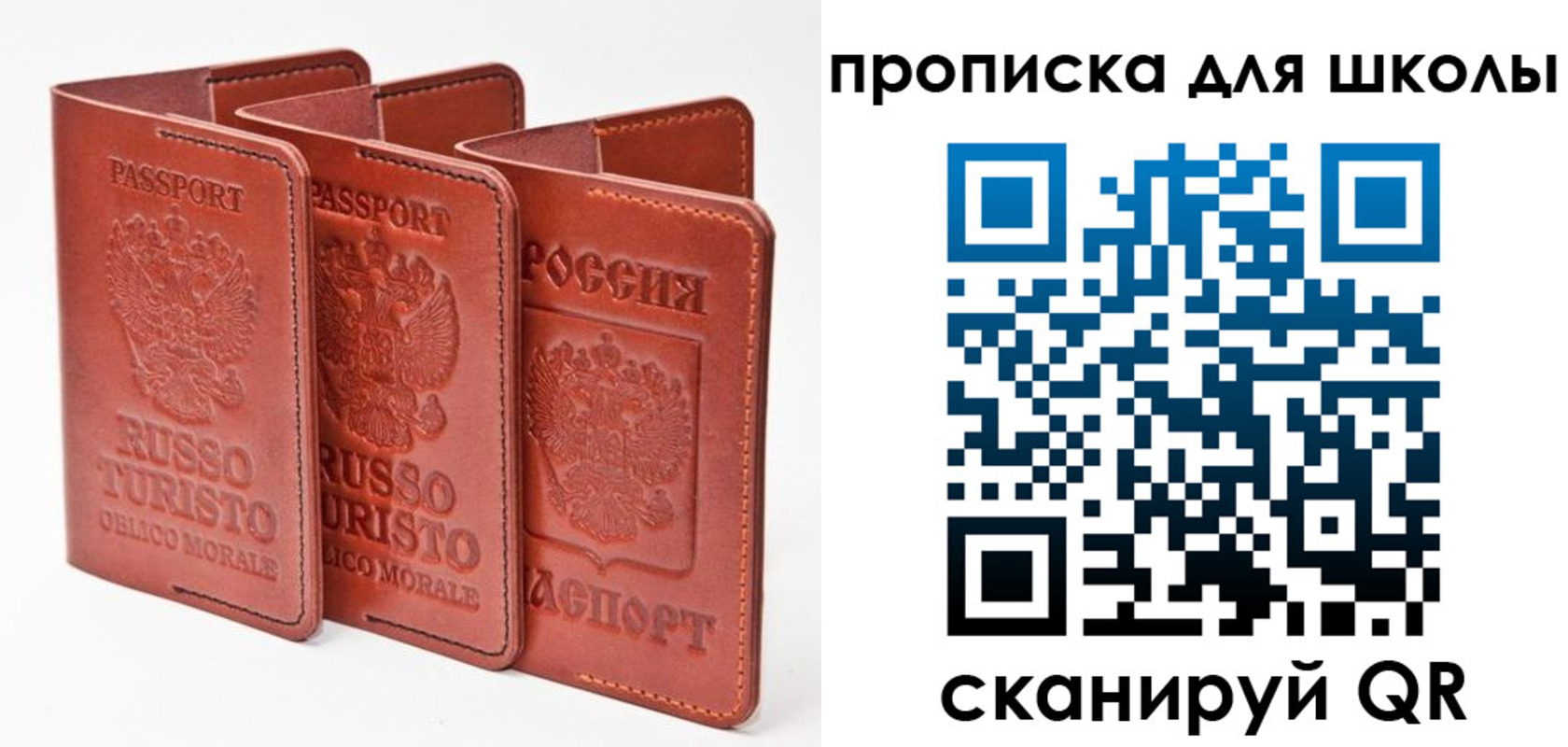 прописка штамп в Покачах