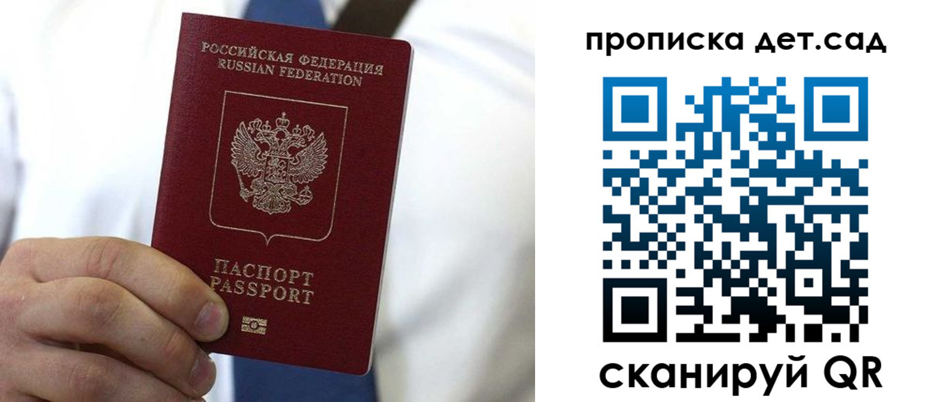 регистрация в Покачах
