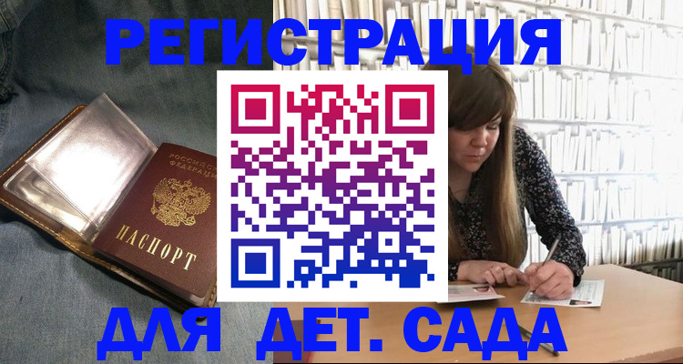 прописка для кредита в Покачах