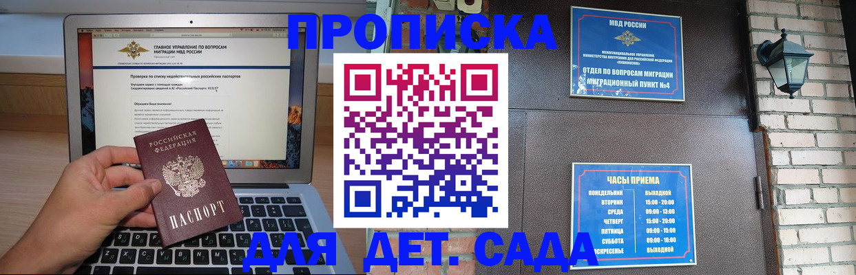 временная регистрация надежно в Покачах